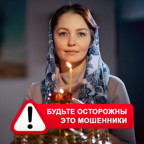 Мария Степановна @MariaGadalka в Володарске – это мошенники